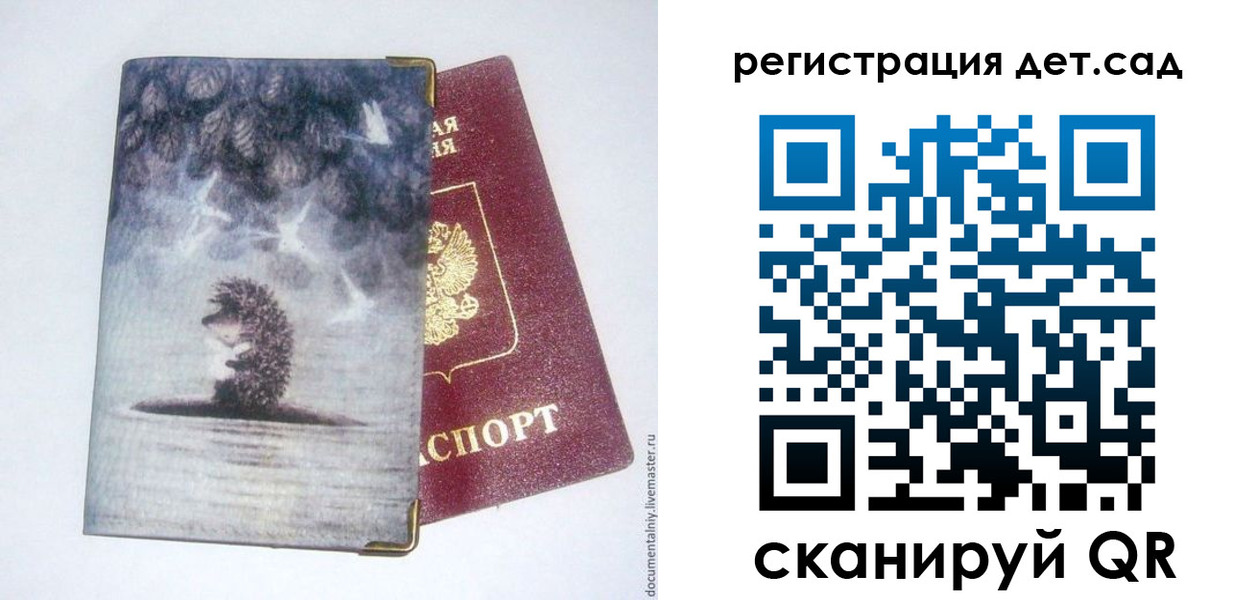 регистрация для школы в Большом Камне