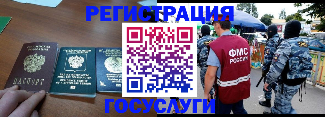 временная регистрация 2025 в Большом Камне