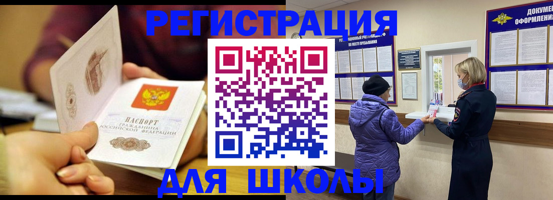 временная регистрация 2025 в Большом Камне