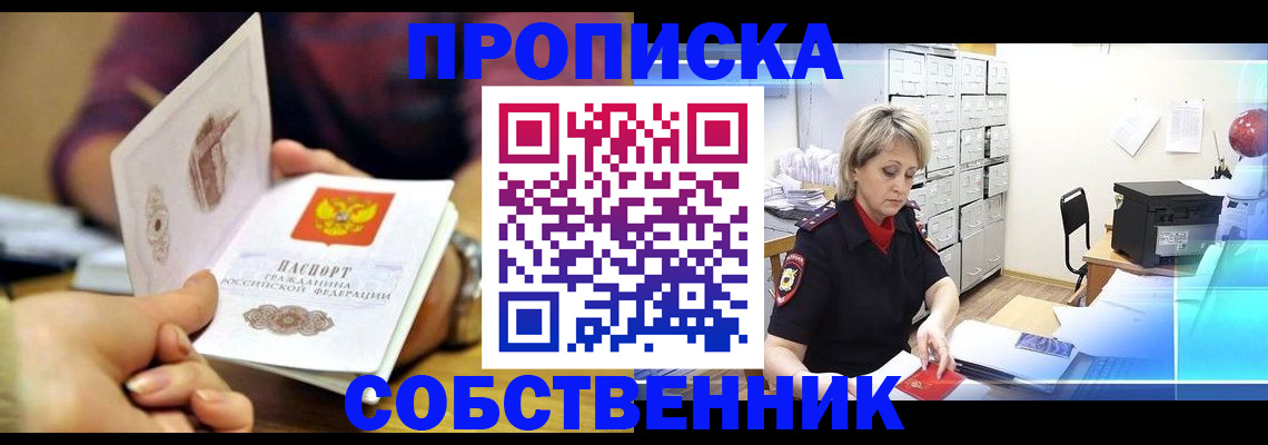 временная регистрация адрес в Большом Камне