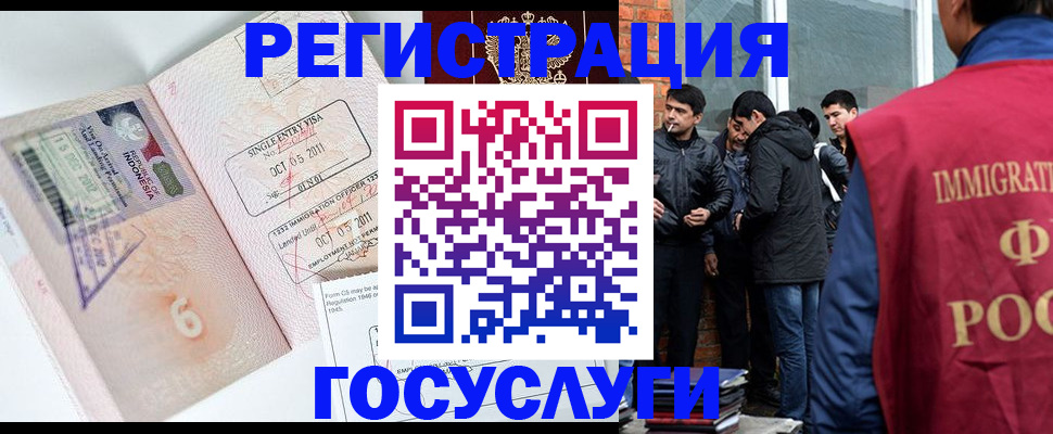 временная регистрация в квартире в Большом Камне