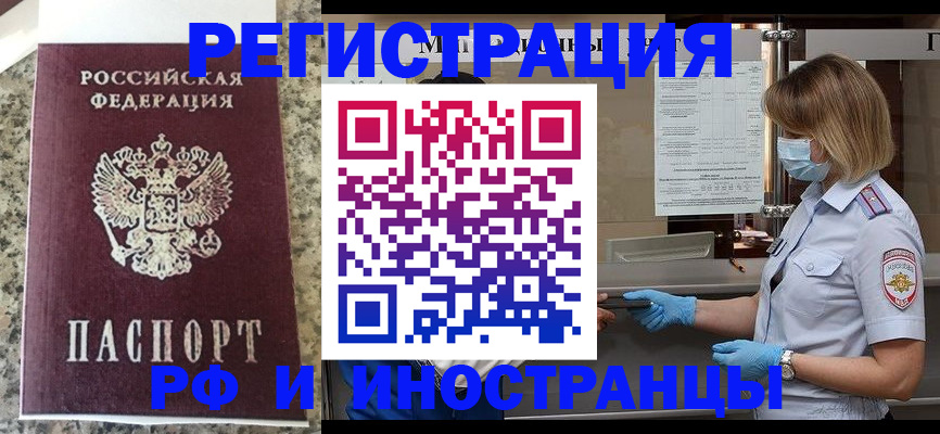 прописка ребенка в Большом Камне