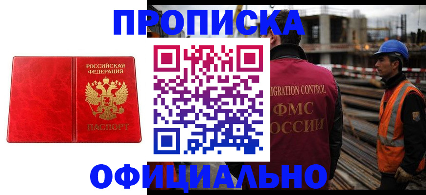 временная регистрация собственник в Большом Камне