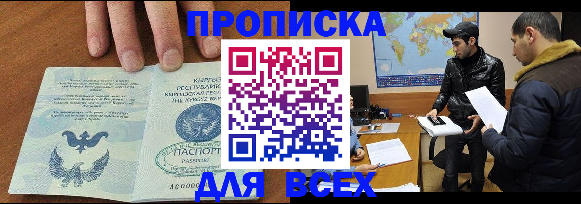 временная регистрация законно в Большом Камне