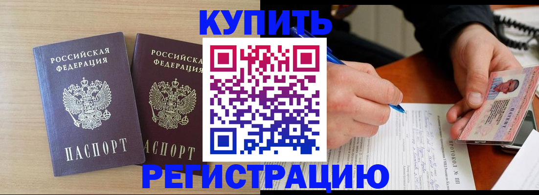 временная регистрация гарантия в Большом Камне